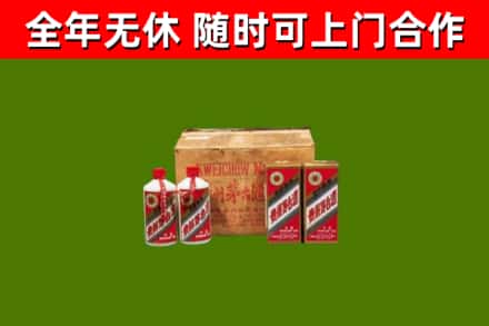 关岭回收老茅台酒