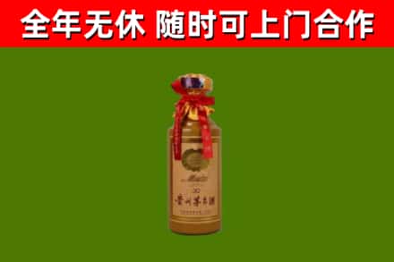 关岭回收30年茅台酒