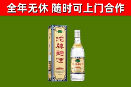关岭回收沱牌曲酒