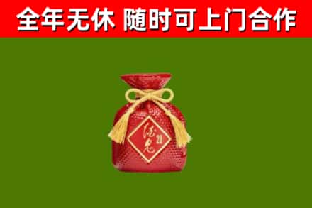 关岭烟酒回收酒鬼酒.jpg