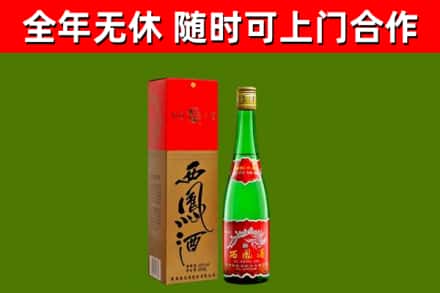 关岭烟酒回收西凤酒绿瓶.jpg