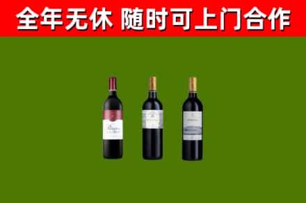 关岭回收拉菲红酒