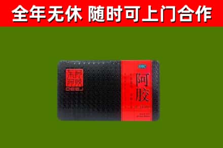 关岭烟酒回收阿胶.jpg